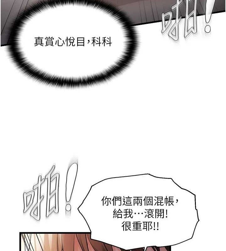 第39话-用羞耻的姿势接收精液 - 第69.jpg页