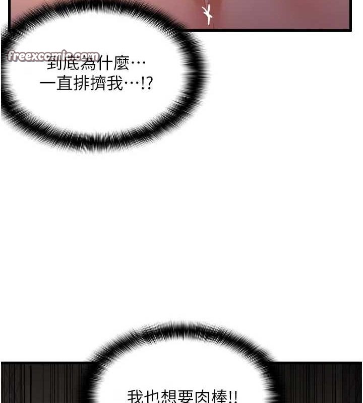 第39话-用羞耻的姿势接收精液 - 第80.jpg页