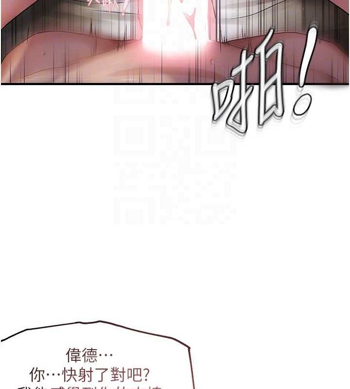 第39话-用羞耻的姿势接收精液 - 第83.jpg页