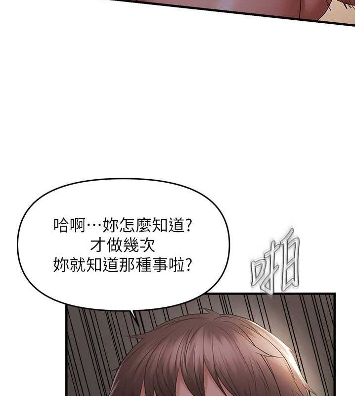 第39话-用羞耻的姿势接收精液 - 第86.jpg页