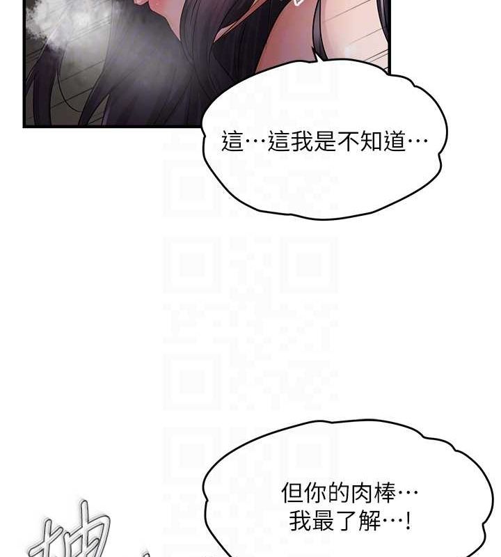 第39话-用羞耻的姿势接收精液 - 第89.jpg页