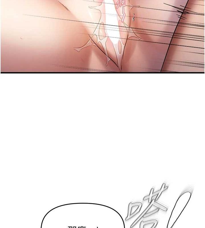 第39话-用羞耻的姿势接收精液 - 第91.jpg页