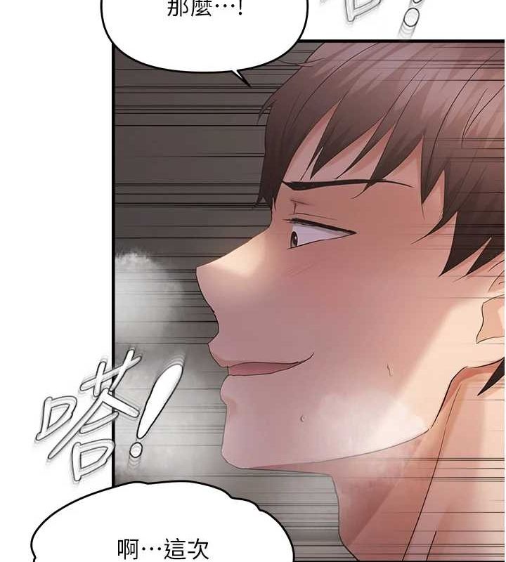 第39话-用羞耻的姿势接收精液 - 第92.jpg页