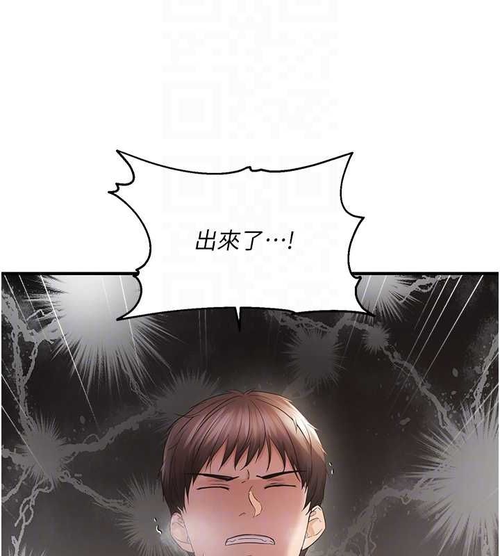 第39话-用羞耻的姿势接收精液 - 第95.jpg页
