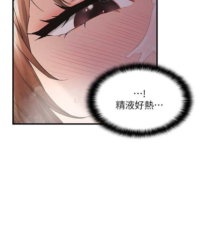 第39话-用羞耻的姿势接收精液 - 第106.jpg页