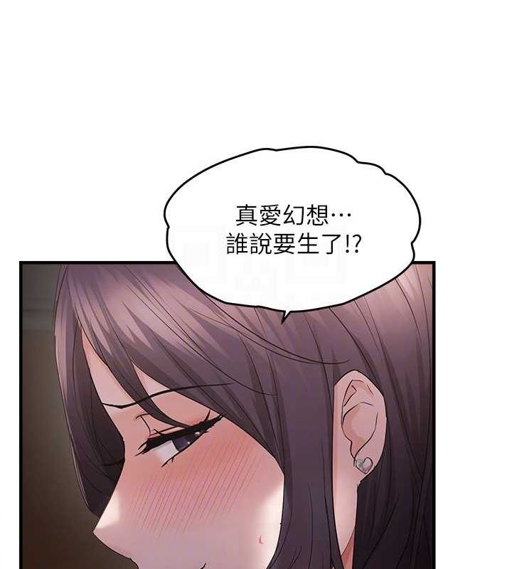 第39话-用羞耻的姿势接收精液 - 第109.jpg页
