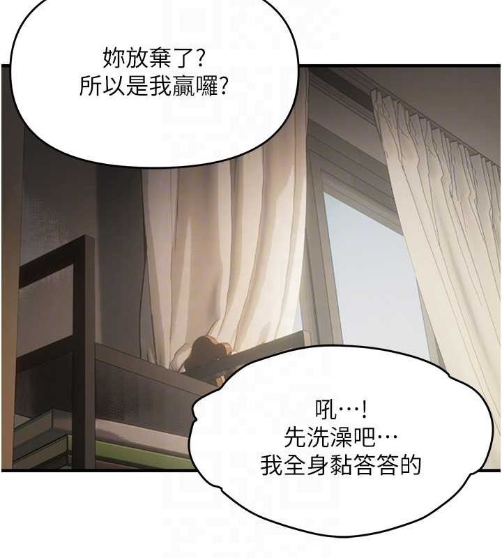 第39话-用羞耻的姿势接收精液 - 第111.jpg页