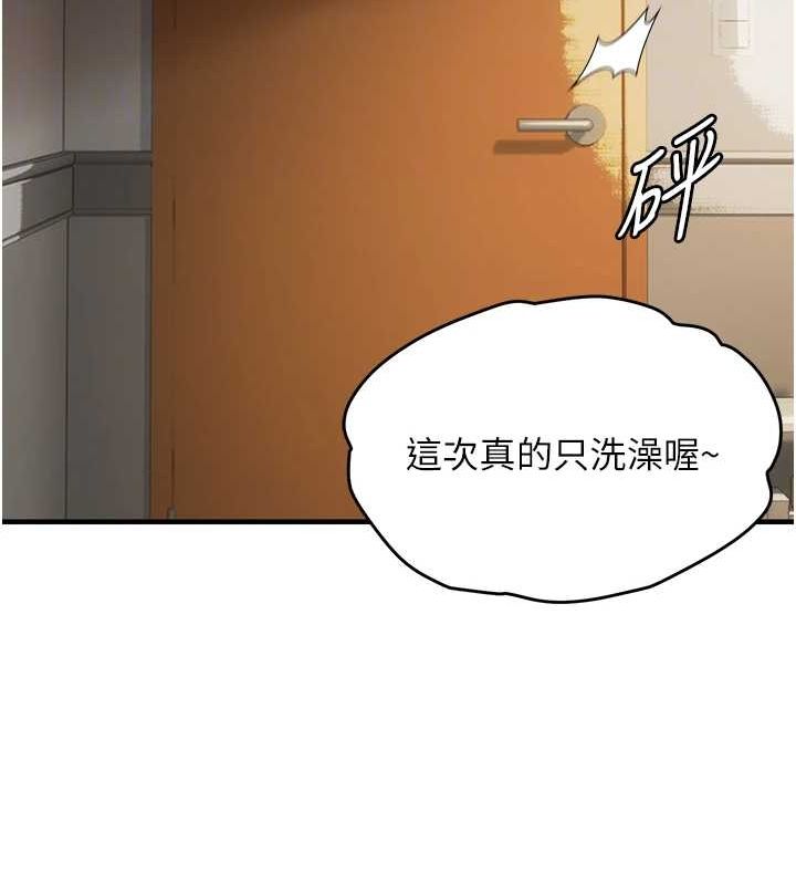 第39话-用羞耻的姿势接收精液 - 第113.jpg页