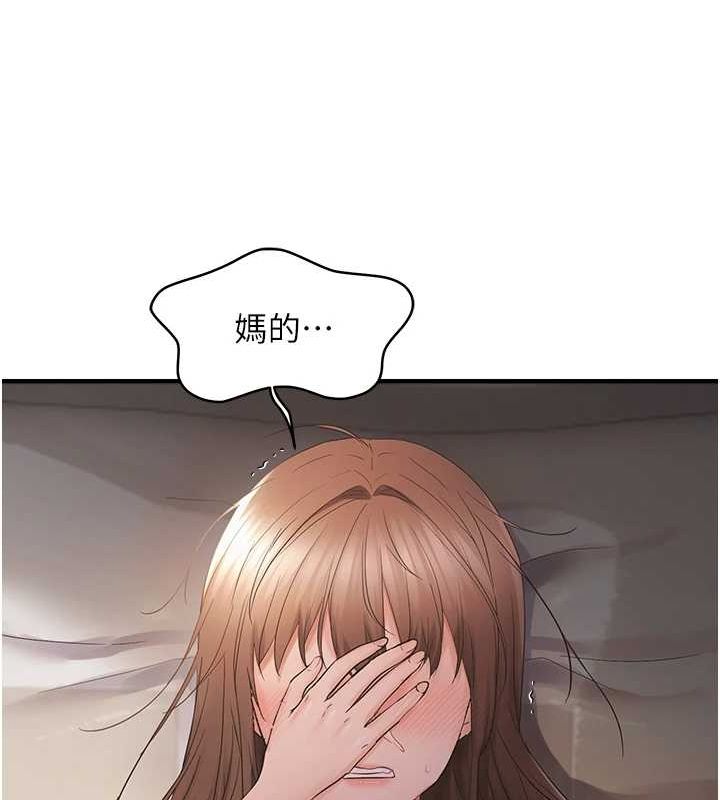 第39话-用羞耻的姿势接收精液 - 第116.jpg页