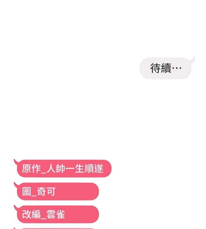 第39话-用羞耻的姿势接收精液 - 第120.jpg页