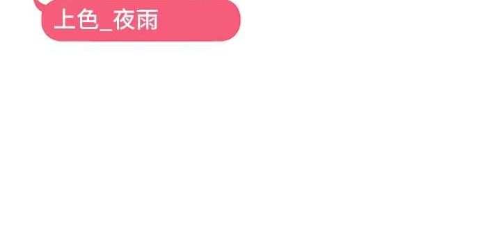 第39话-用羞耻的姿势接收精液 - 第121.jpg页