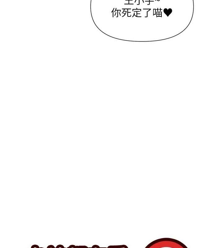 第30话-发情的母猫 - 第7.jpg页