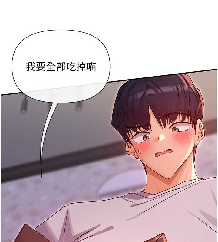 第30话-发情的母猫 - 第11.jpg页