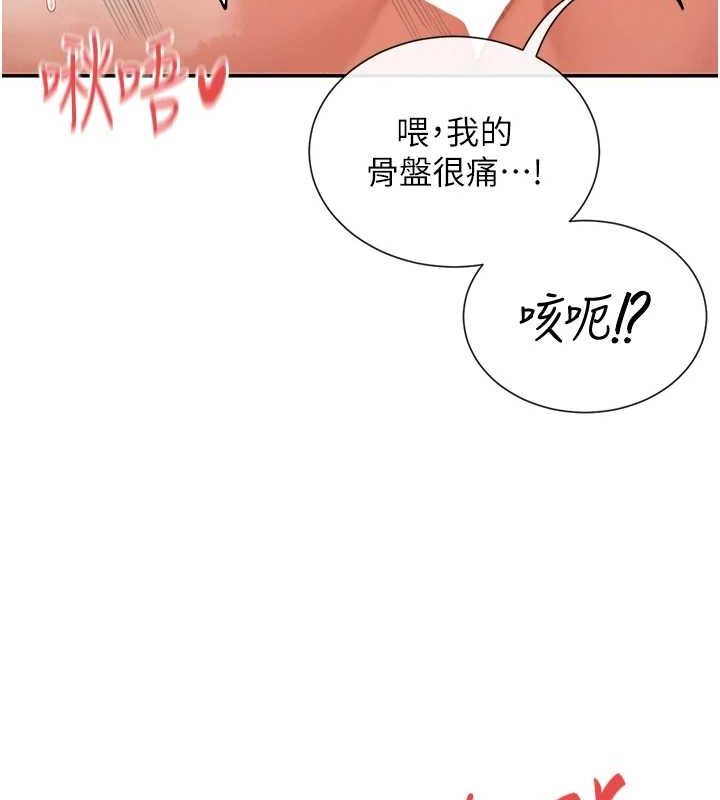 第30话-发情的母猫 - 第26.jpg页