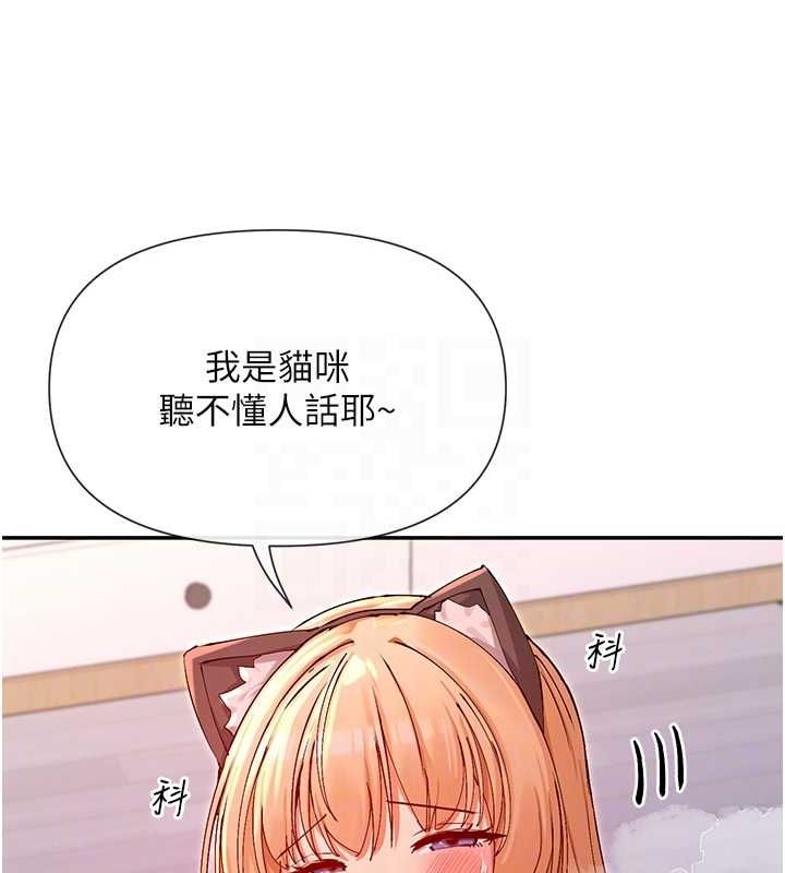 第30话-发情的母猫 - 第28.jpg页