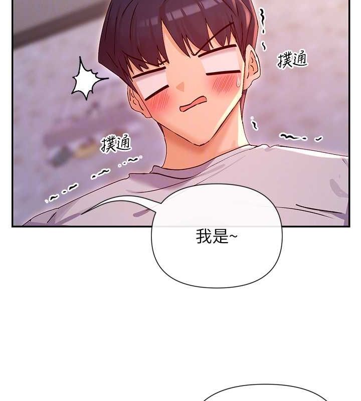 第30话-发情的母猫 - 第31.jpg页