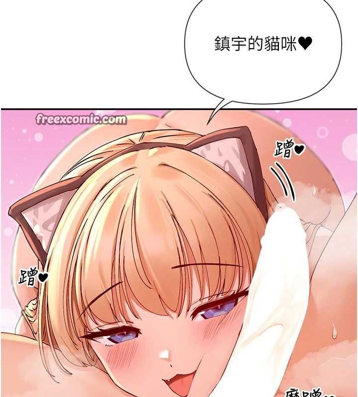 第30话-发情的母猫 - 第32.jpg页