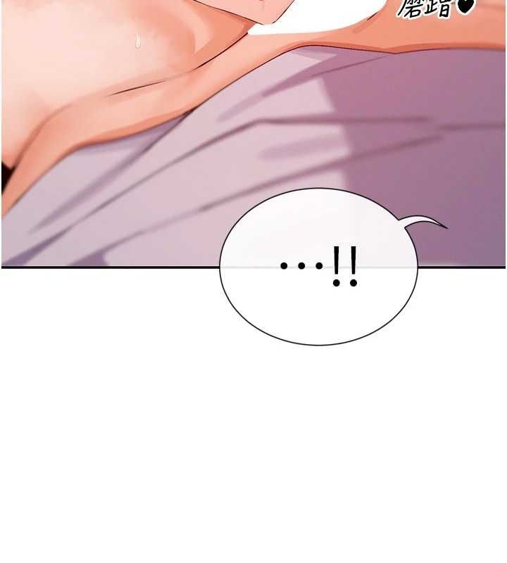 第30话-发情的母猫 - 第33.jpg页
