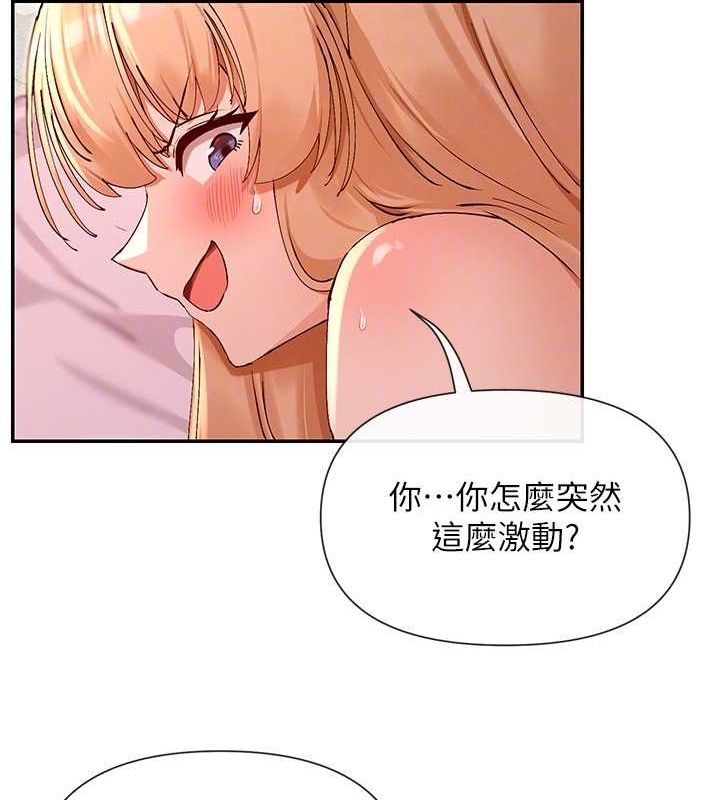 第30话-发情的母猫 - 第45.jpg页