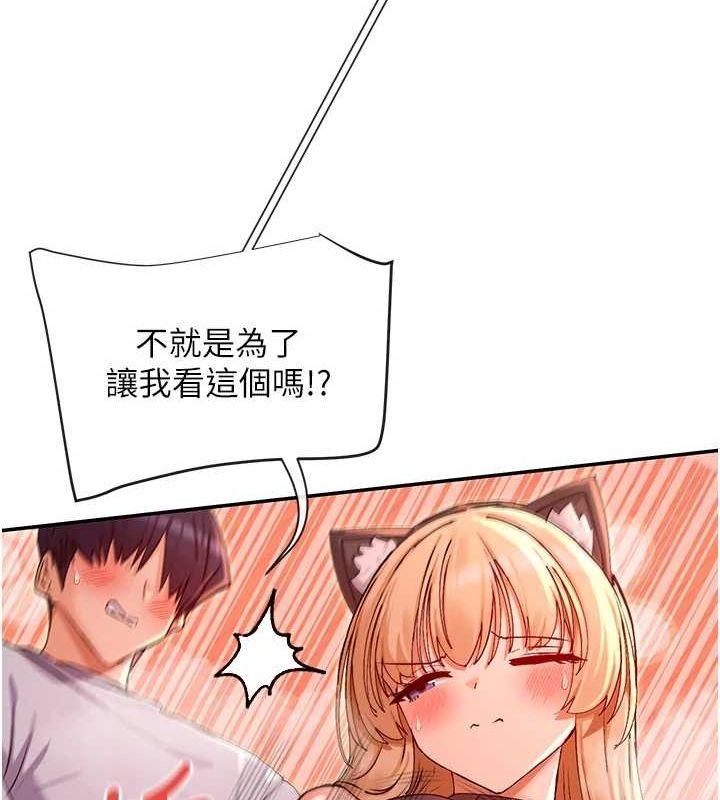 第30话-发情的母猫 - 第49.jpg页