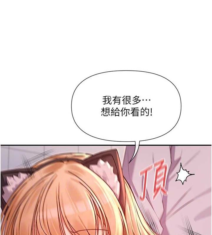 第30话-发情的母猫 - 第55.jpg页