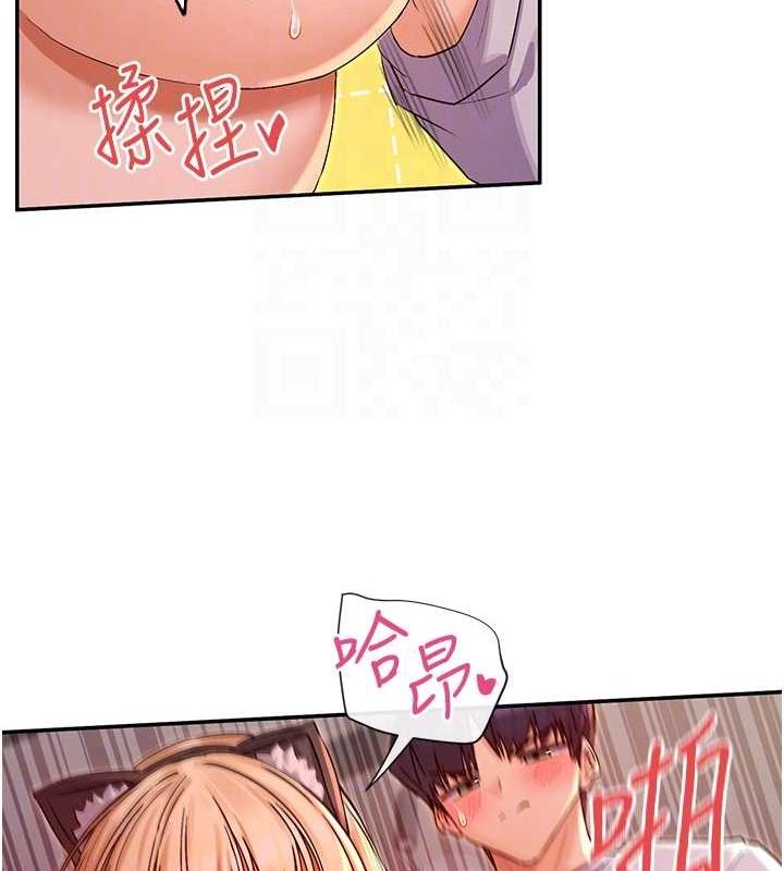 第30话-发情的母猫 - 第58.jpg页