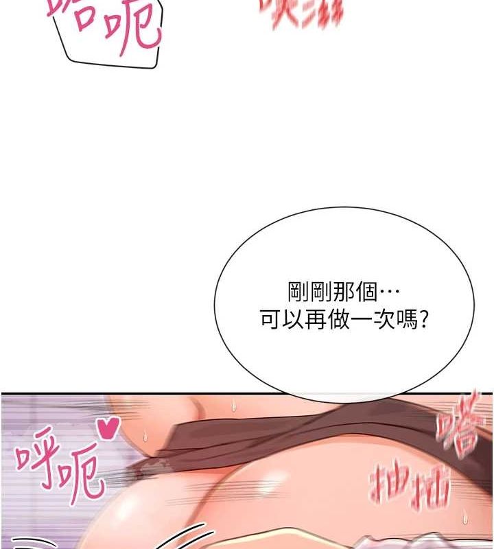 第30话-发情的母猫 - 第60.jpg页