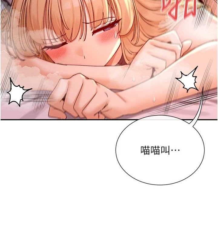 第30话-发情的母猫 - 第63.jpg页