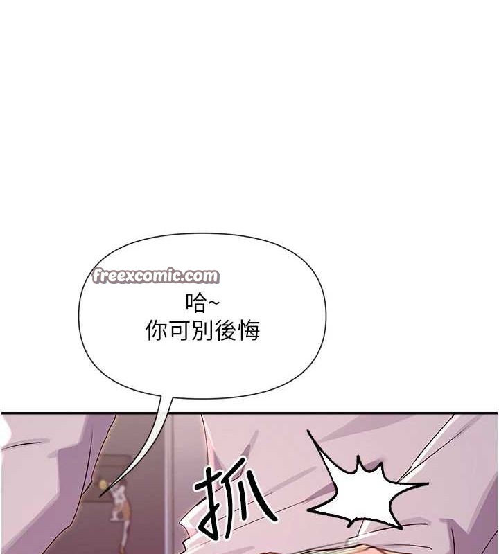 第30话-发情的母猫 - 第64.jpg页