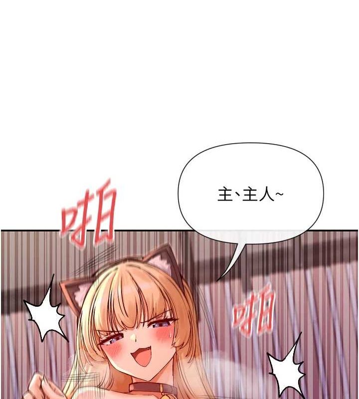 第30话-发情的母猫 - 第67.jpg页