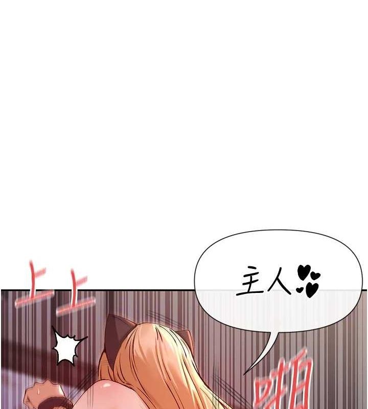 第30话-发情的母猫 - 第71.jpg页