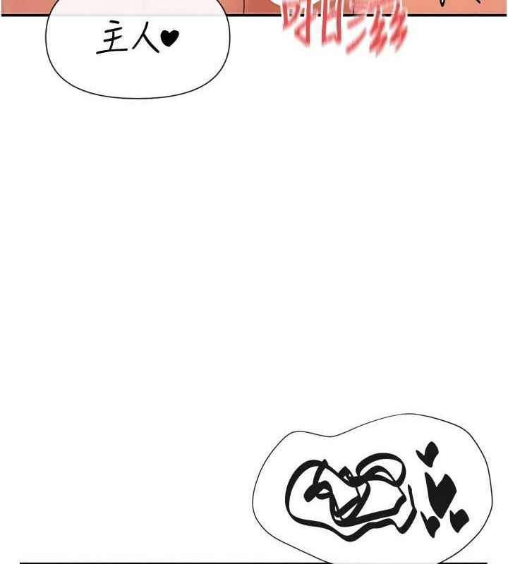 第30话-发情的母猫 - 第73.jpg页
