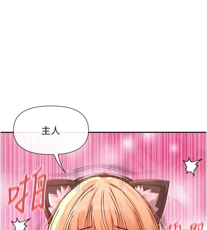 第30话-发情的母猫 - 第81.jpg页
