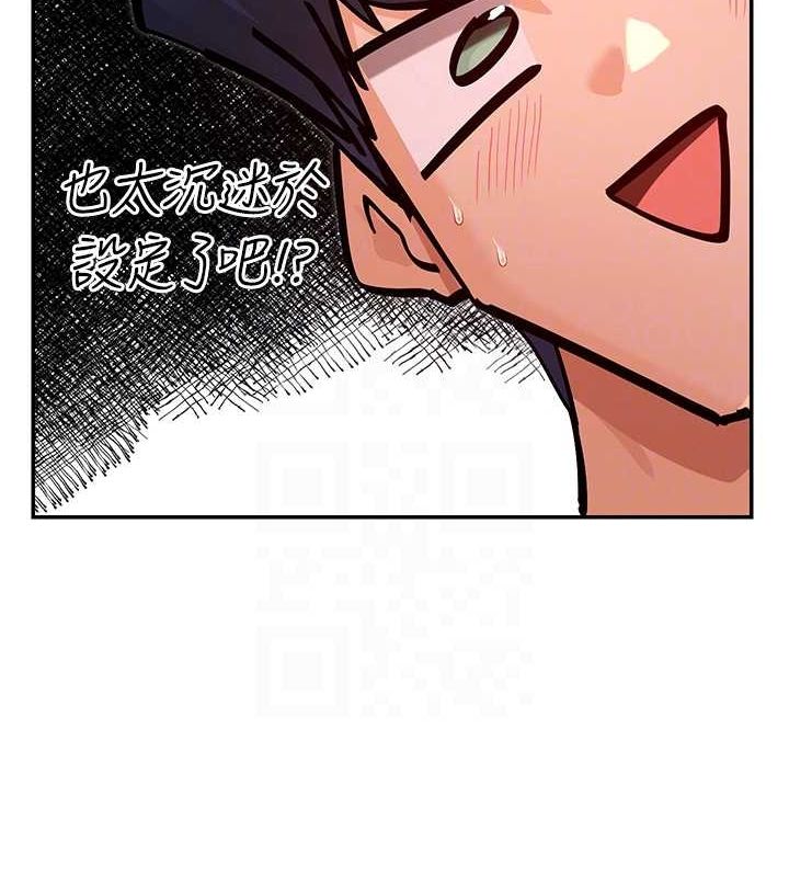 第30话-发情的母猫 - 第84.jpg页