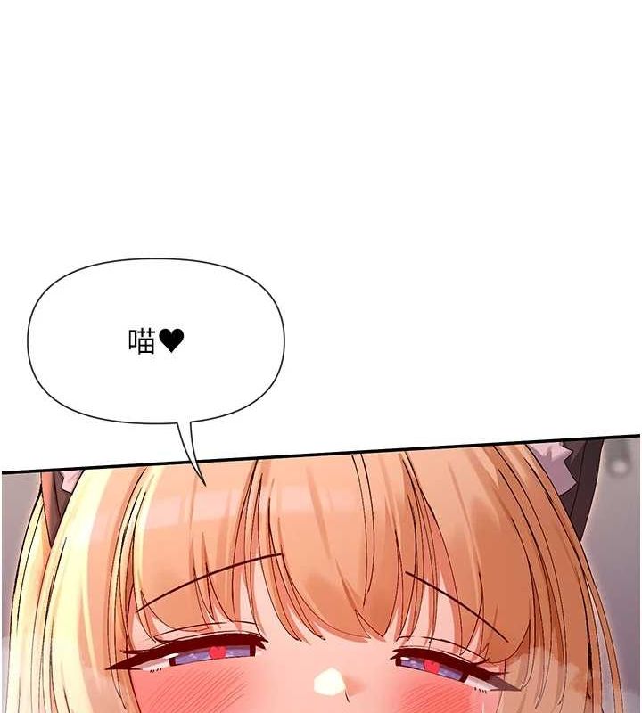 第30话-发情的母猫 - 第87.jpg页