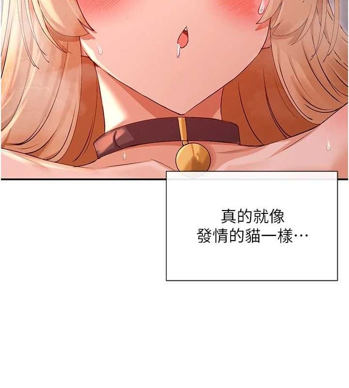 第30话-发情的母猫 - 第88.jpg页