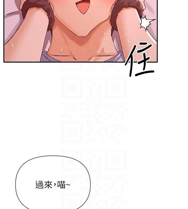 第30话-发情的母猫 - 第90.jpg页