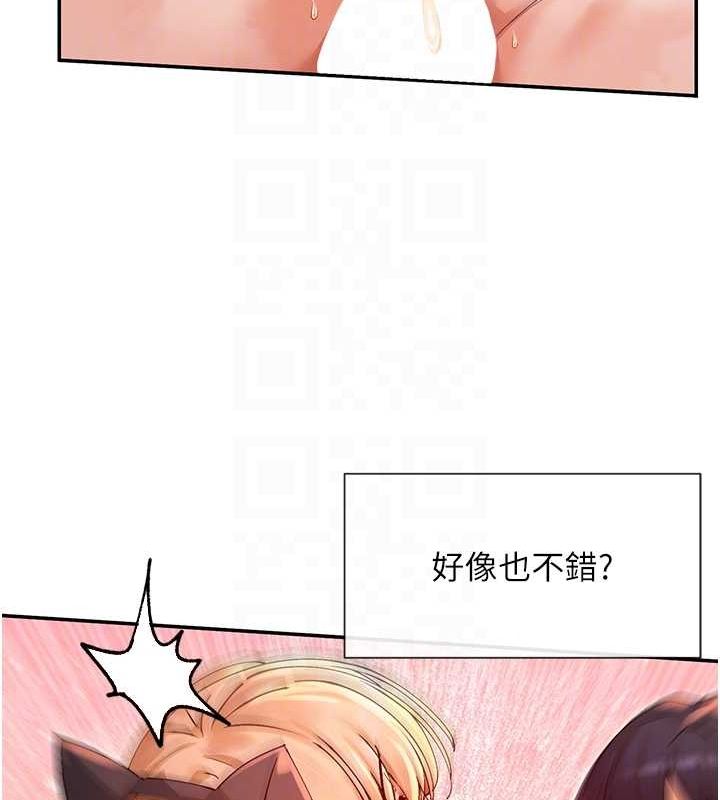 第30话-发情的母猫 - 第97.jpg页