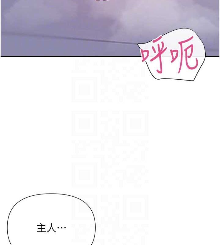 第30话-发情的母猫 - 第104.jpg页