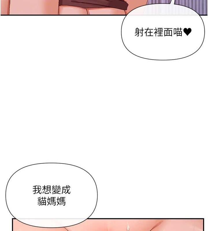 第30话-发情的母猫 - 第106.jpg页