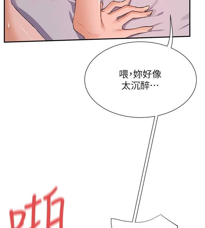 第30话-发情的母猫 - 第109.jpg页