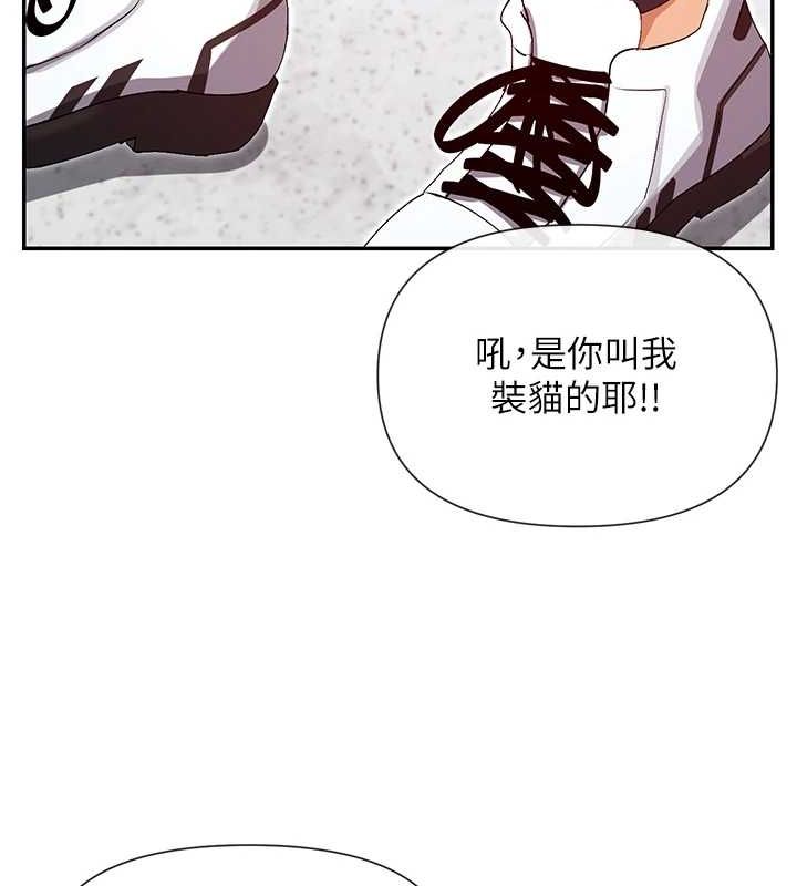 第30话-发情的母猫 - 第121.jpg页