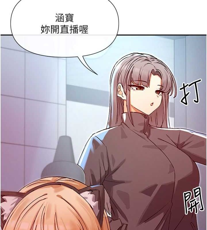 第30话-发情的母猫 - 第122.jpg页