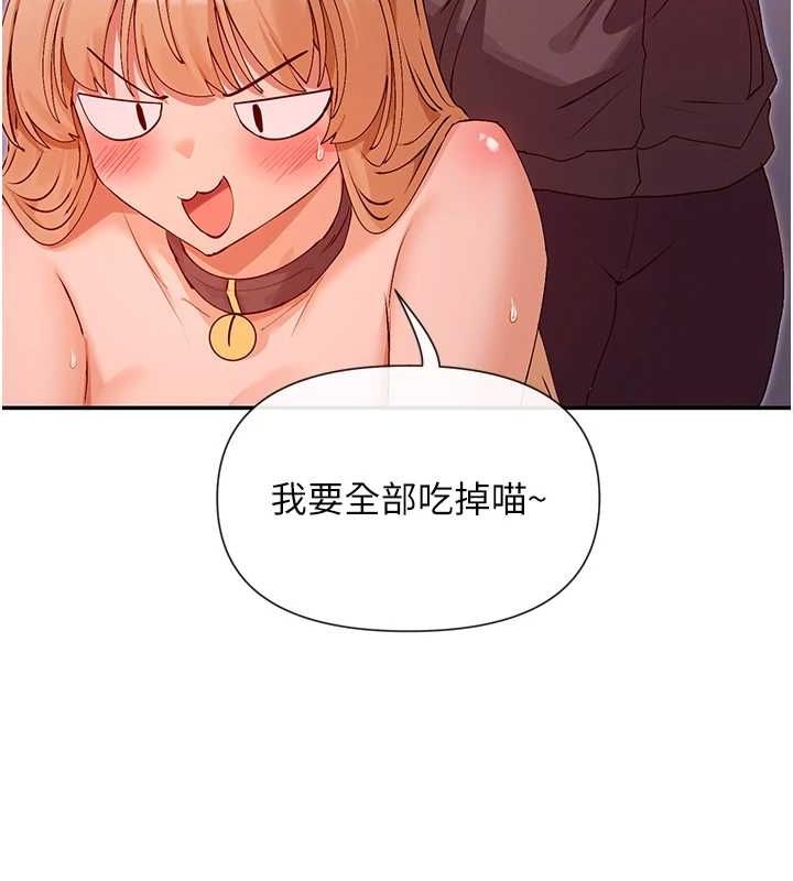 第30话-发情的母猫 - 第123.jpg页