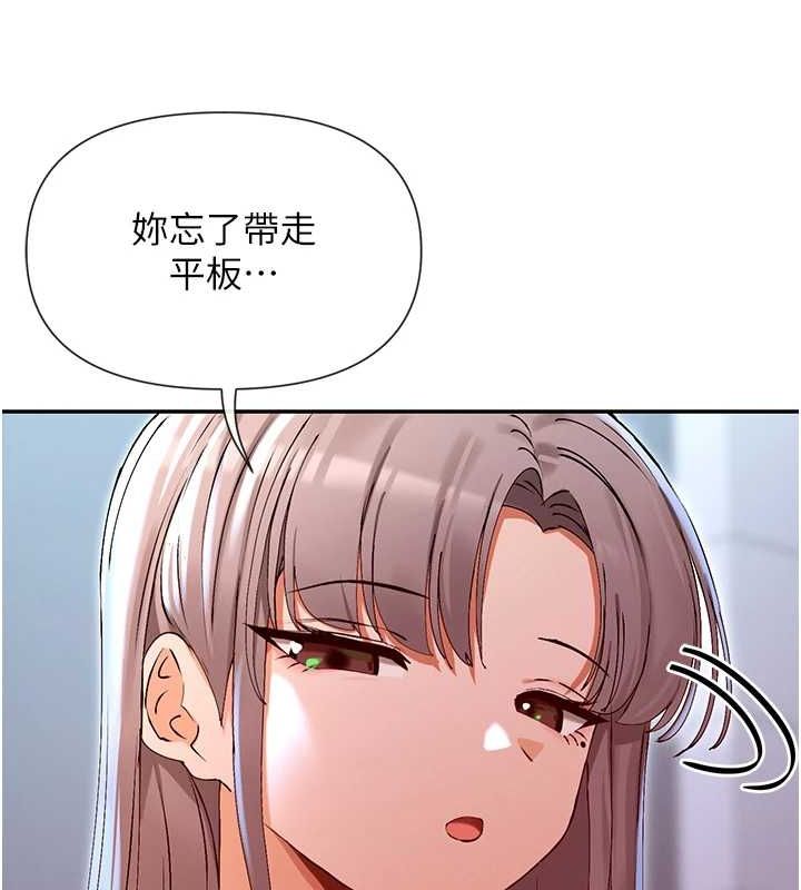 第30话-发情的母猫 - 第124.jpg页