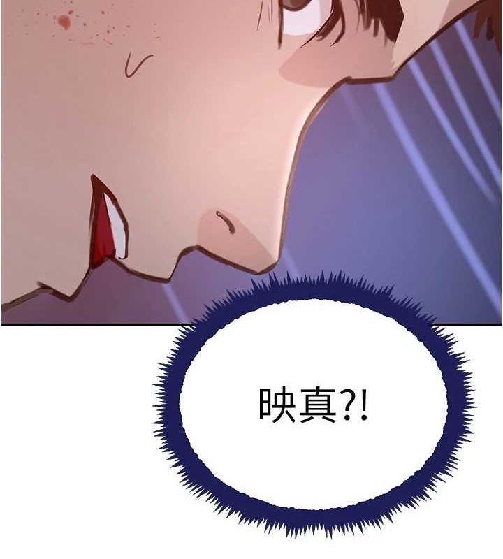 第27话-在雨中情不自禁 - 第2.jpg页