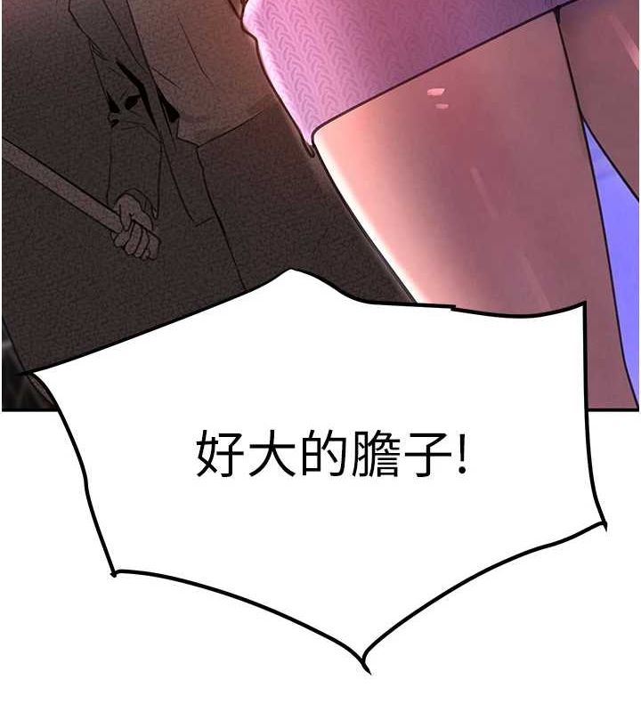 第27话-在雨中情不自禁 - 第7.jpg页