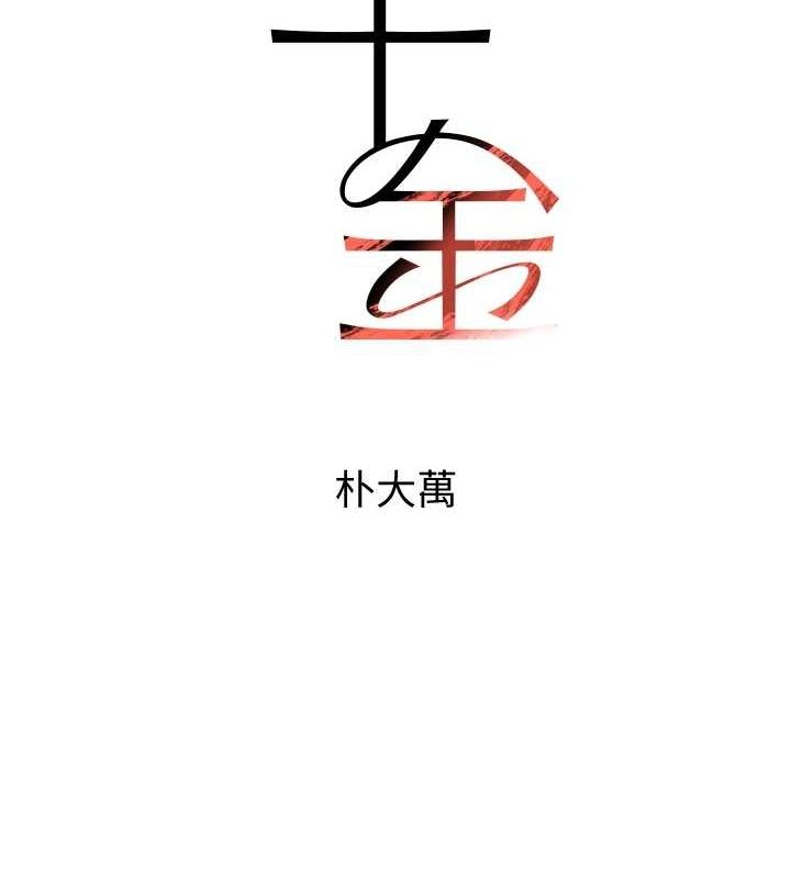 第27话-在雨中情不自禁 - 第16.jpg页