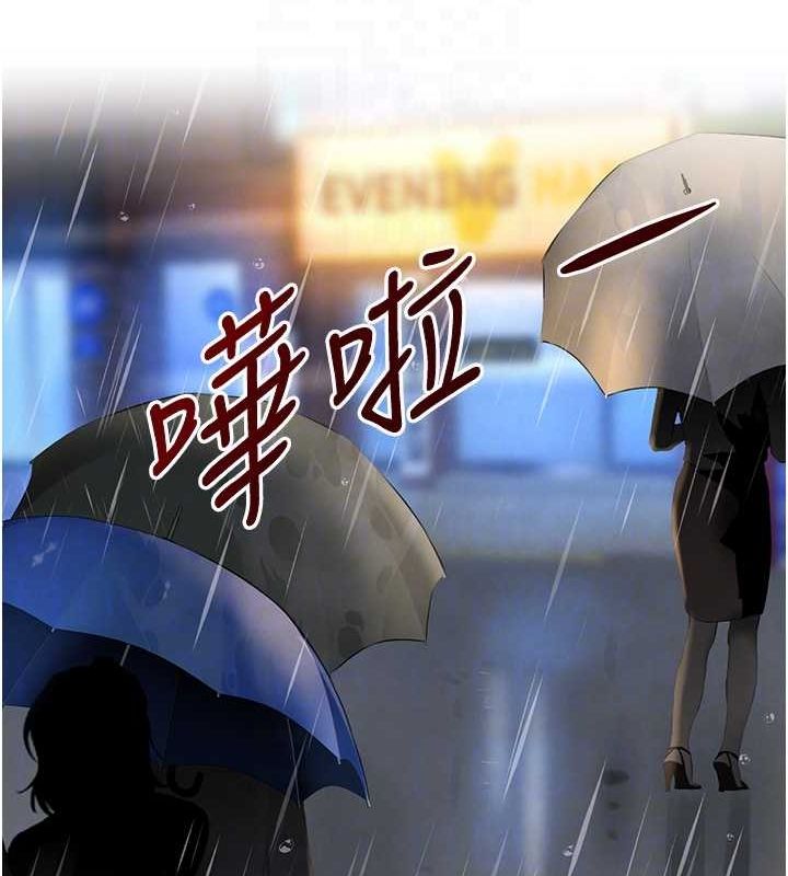 第27话-在雨中情不自禁 - 第18.jpg页