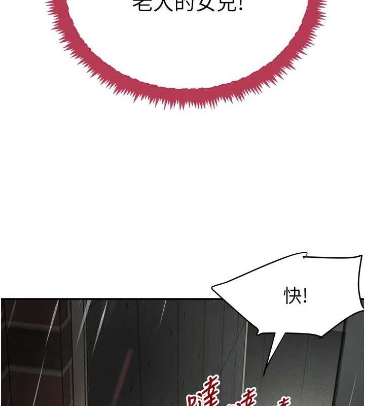 第27话-在雨中情不自禁 - 第35.jpg页